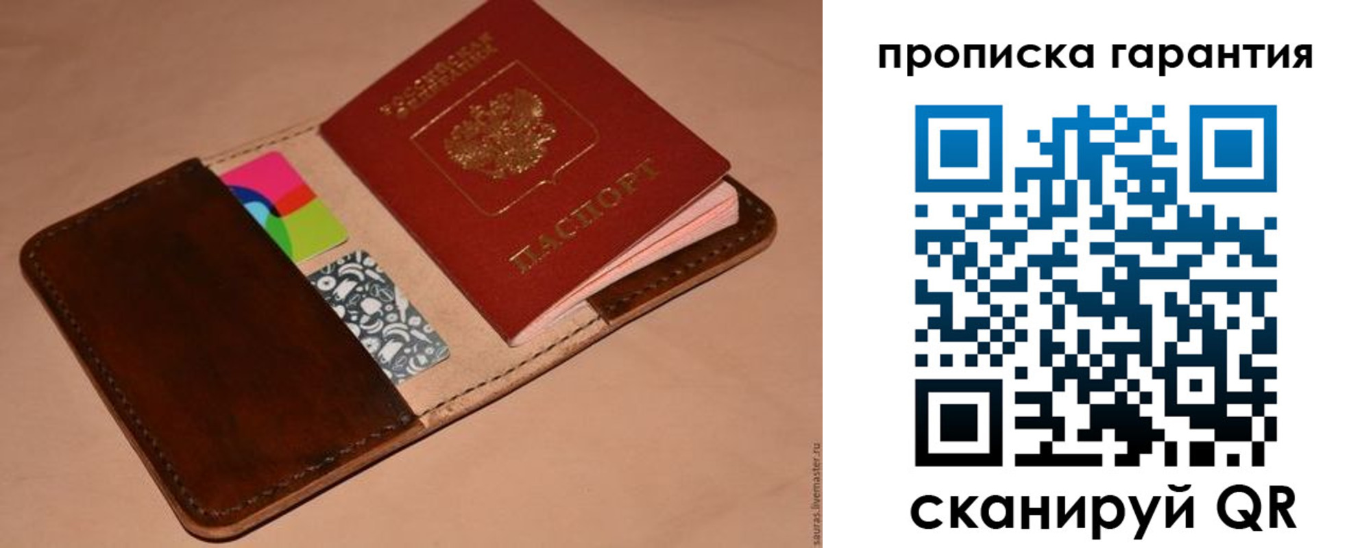 временная регистрация в квартире в Дорогобуже