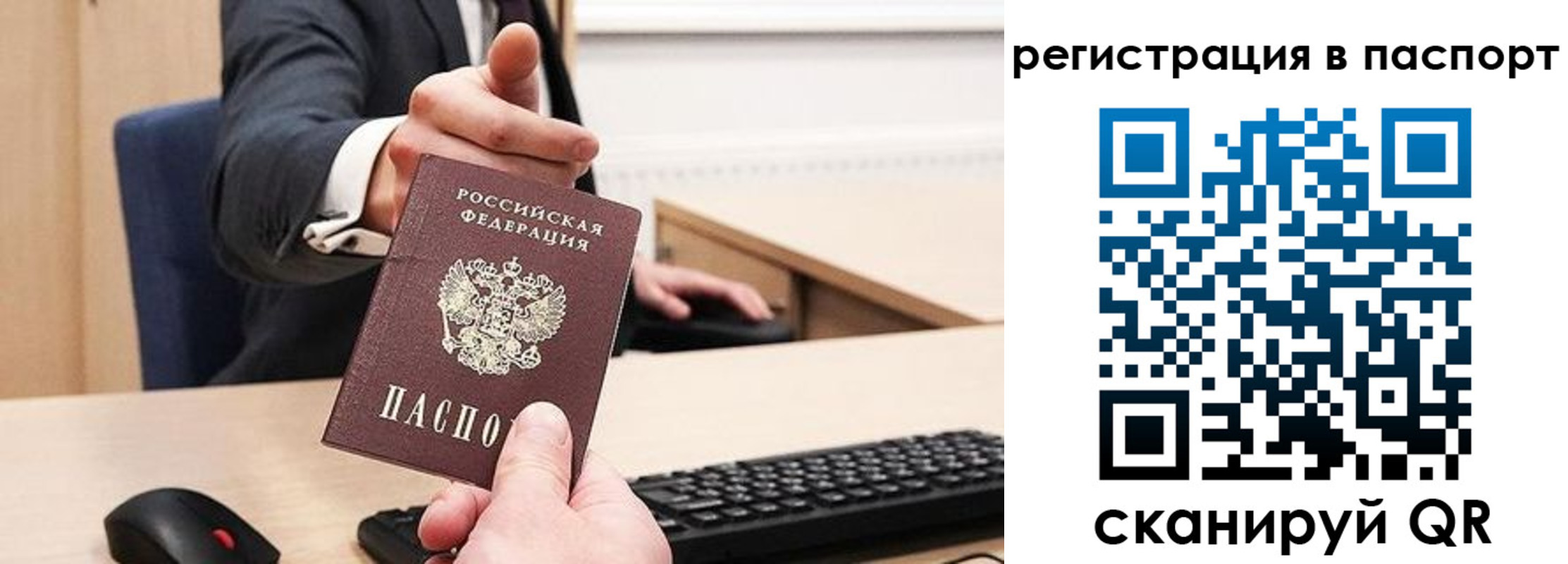 прописка в квартире в Дорогобуже