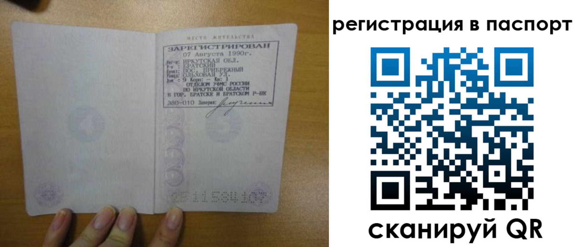 временная регистрация купить в Дорогобуже
