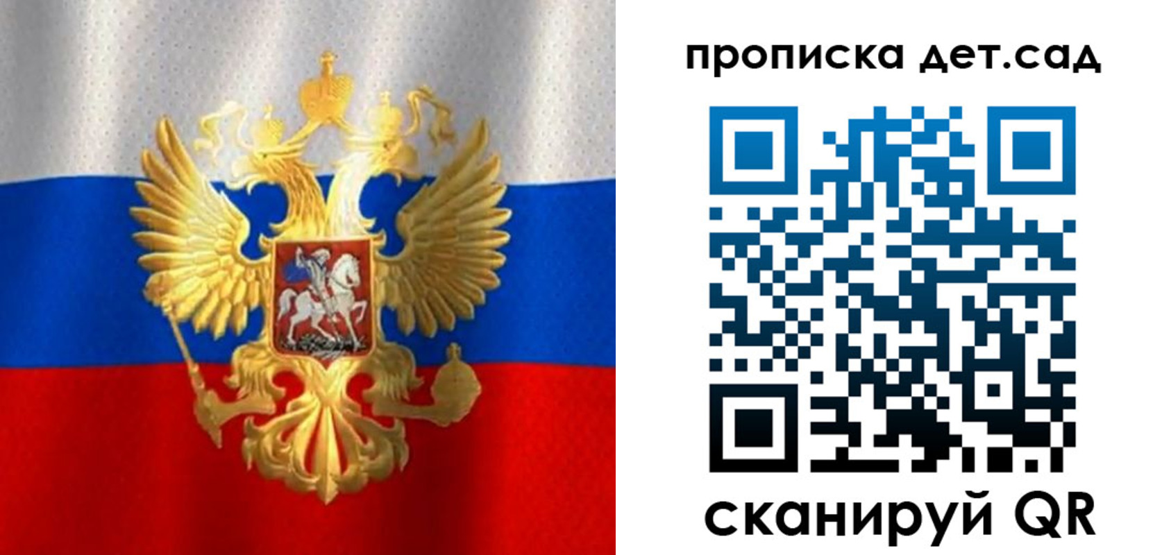 временная регистрация в Дорогобуже
