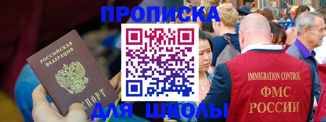 временная регистрация 2025 в Дорогобуже