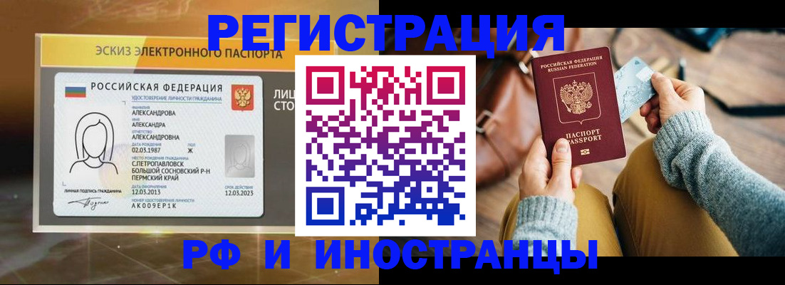 прописка для кредита в Дорогобуже