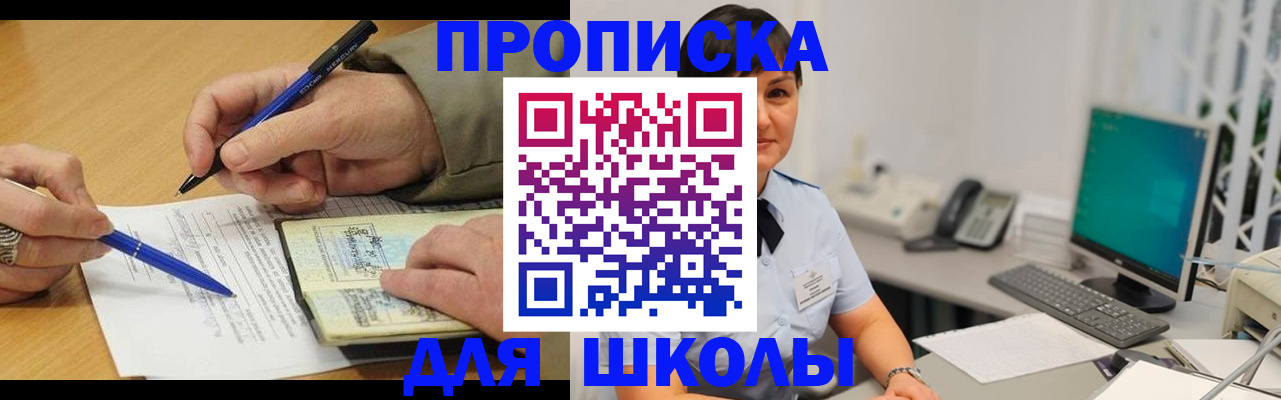 временная регистрация в Дорогобуже