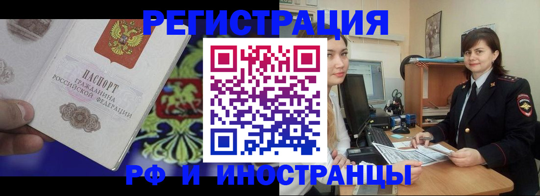 прописка для кредита в Дорогобуже