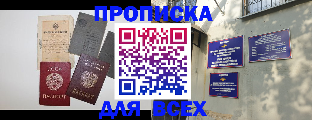 прописка от собственника в Дорогобуже