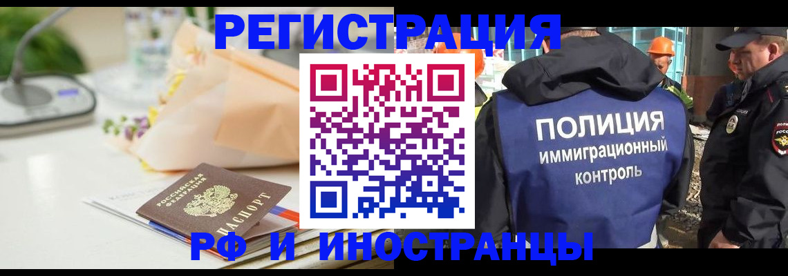 прописка гарантия в Дорогобуже
