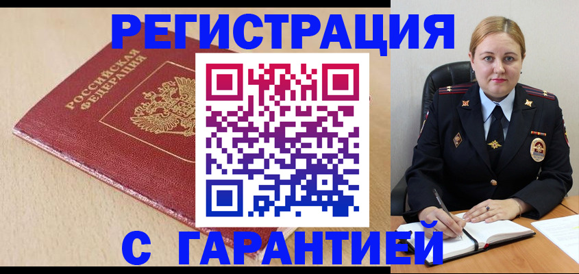 временная регистрация поиск в Дорогобуже