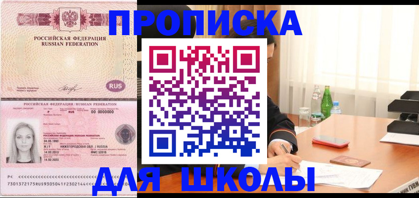 прописка для кредита в Дорогобуже