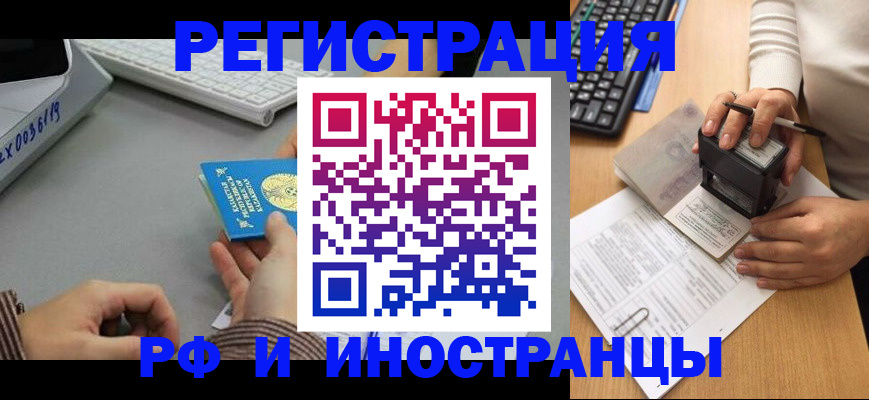 временная регистрация законно в Дорогобуже