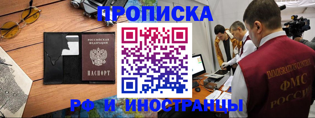 прописка поиск в Дорогобуже