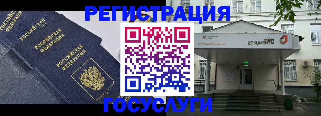 временная прописка в Дорогобуже